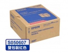 EPSON 印表機原廠碳粉匣
